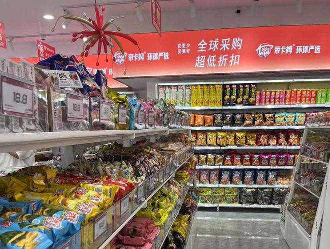 多样、健康的量贩零食店连锁品牌开元棋牌帝卡姆环球严选优质、(图2)
