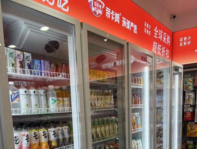 多样、健康的量贩零食店连锁品牌开元棋牌帝卡姆环球严选优质、(图3)