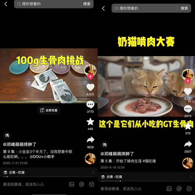 Top3这条千亿赛道杀出一匹黑马开元棋牌app年销2亿抖音类目(图4)