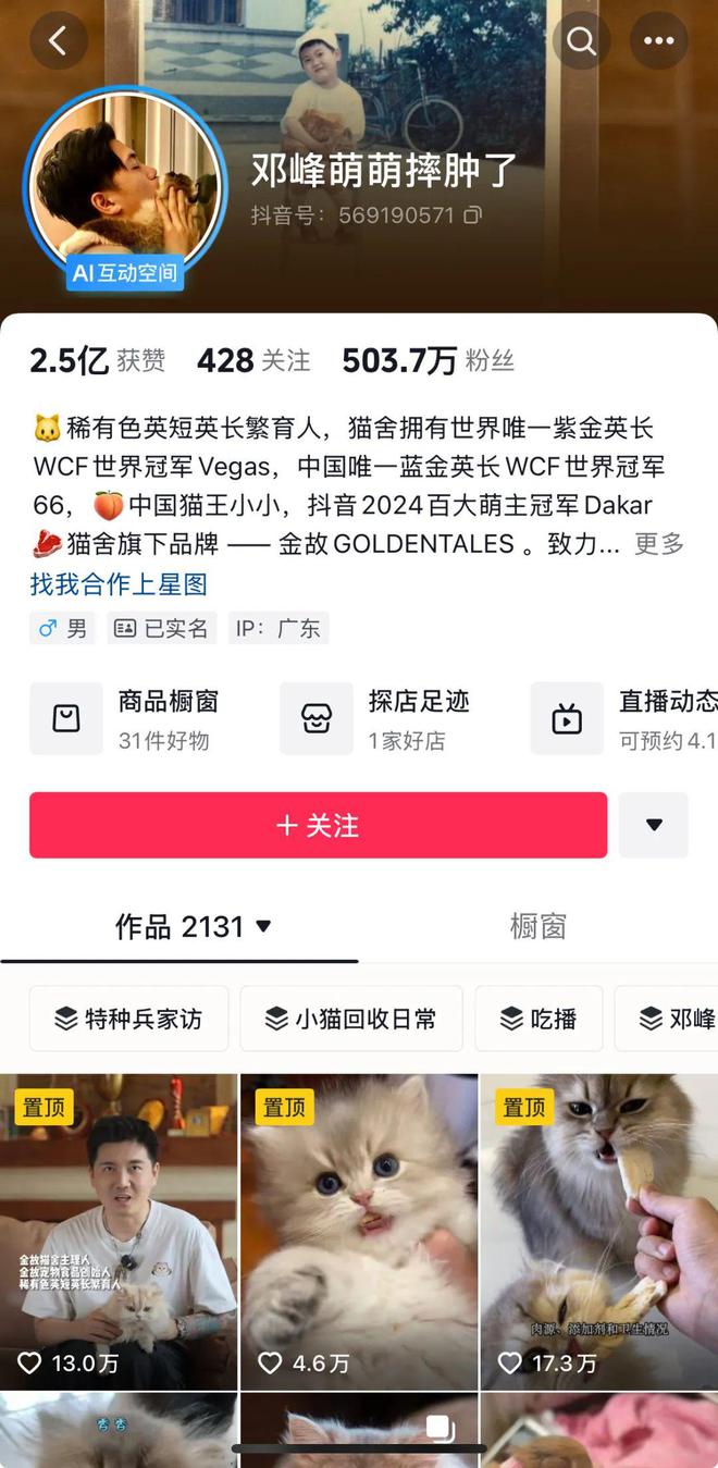 Top3这条千亿赛道杀出一匹黑马开元棋牌app年销2亿抖音类目(图7)
