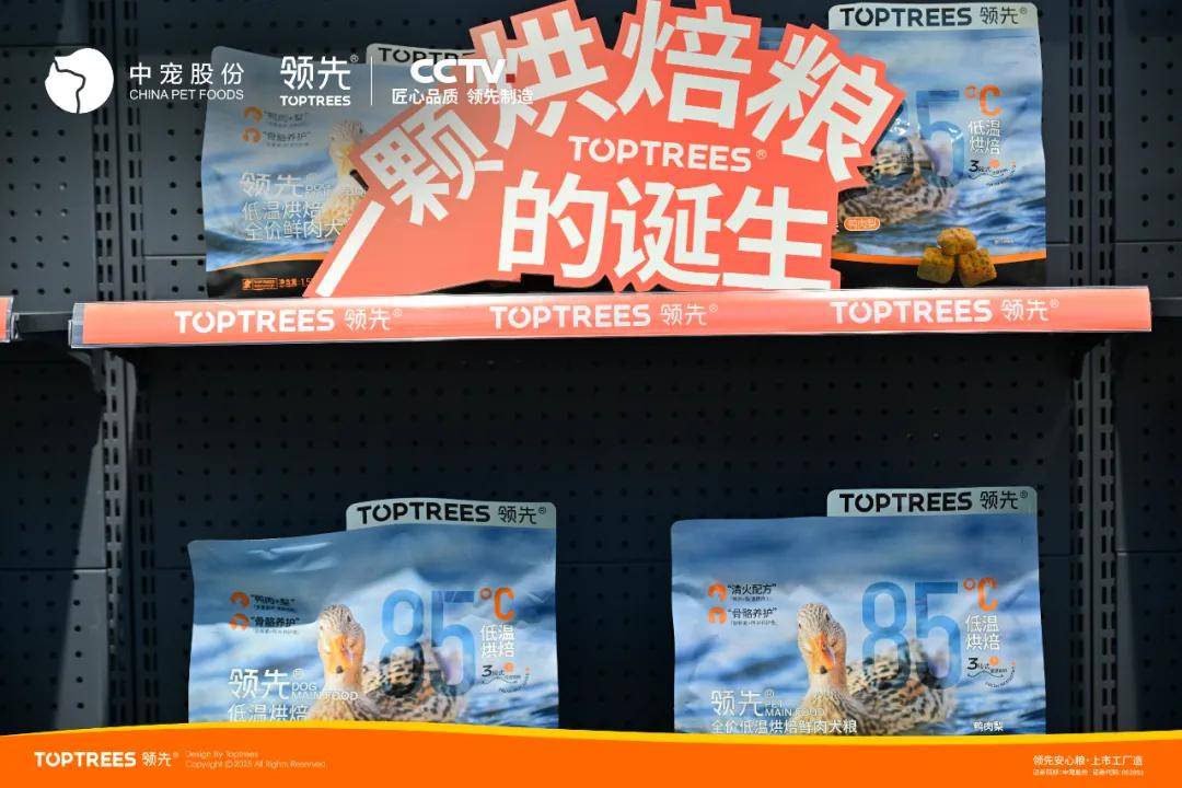 宠物品牌领先的野心藏不住了开元棋牌app牵手央视背后(图5)