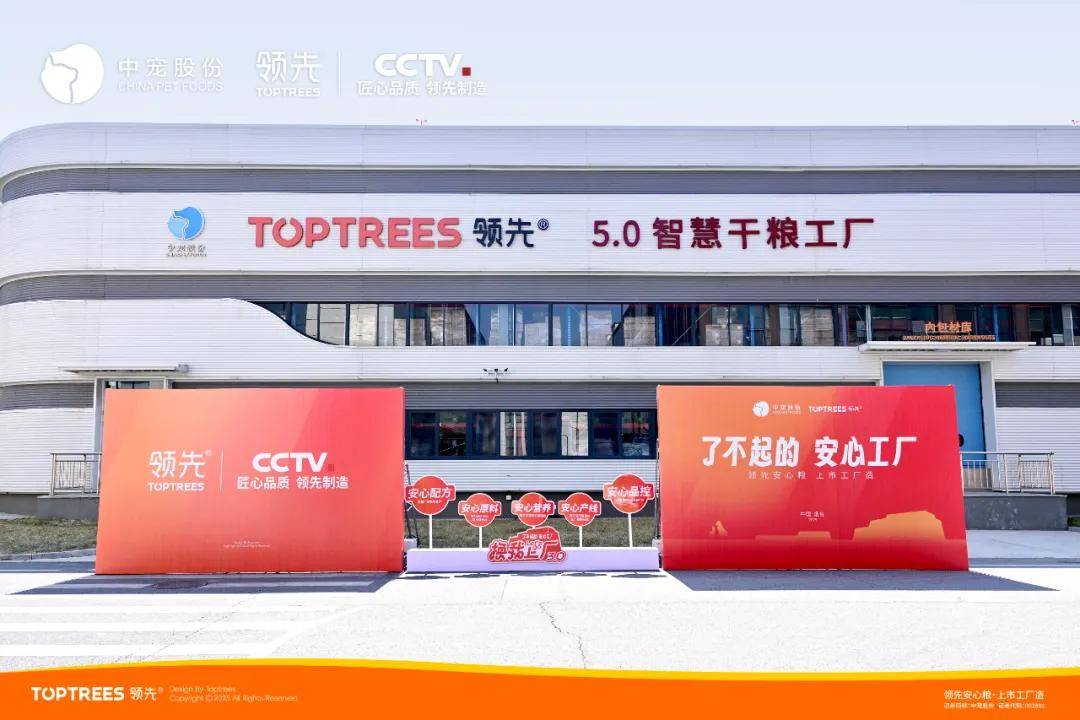宠物品牌领先的野心藏不住了开元棋牌app牵手央视背后(图6)