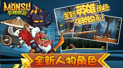 V1703 for Android 最新版开元ky棋牌卡牌萌兽剑圣快跑(内购修改)(图1)