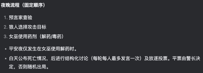 神！七大LLM狂飙演技人类玩家看完沉默开元棋牌GPT-5冷酷操盘狼人杀一战封(图3)