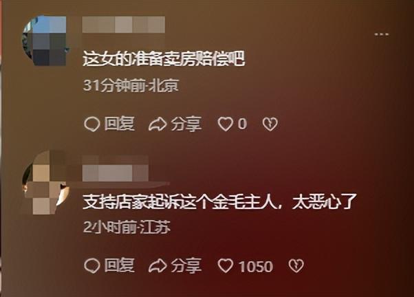 正脸曝光是惯犯逆天言论被扒还在旅游开元ky棋牌女子带狗上桌吃肉后续：(图10)