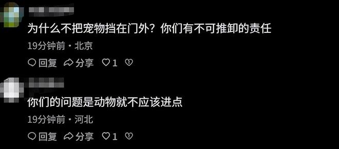 正脸曝光是惯犯逆天言论被扒还在旅游开元ky棋牌女子带狗上桌吃肉后续：(图17)